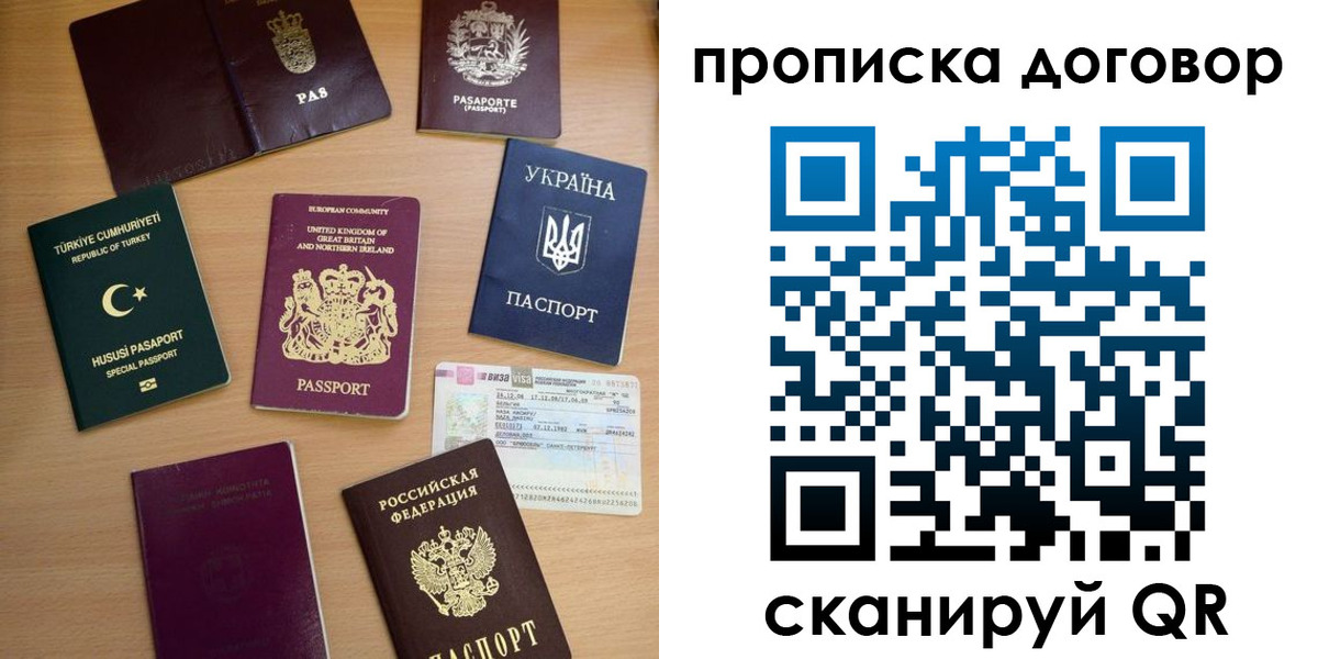 временная регистрация надежно в Кяхте